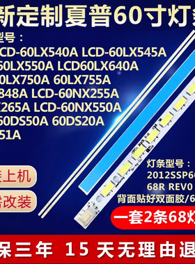 适用创维60E610E乐视Letv X60S索尼KLV-60EX640液晶电视背光灯条