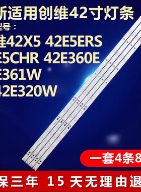 全新适用创维42E5ERS液晶电视机背光专用灯条LB-F3528-SW420408-H