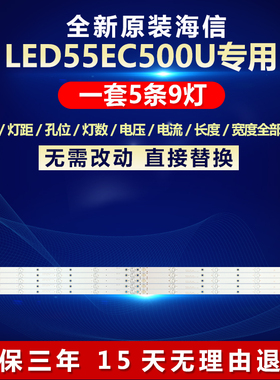 全新适用海信LED55EC500U电视背光灯条JL.D55091330-003AS-M_V03