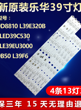 全新适用液晶LE39D8810 L39E320乐华LED39C530海尔LE39EU3000灯条