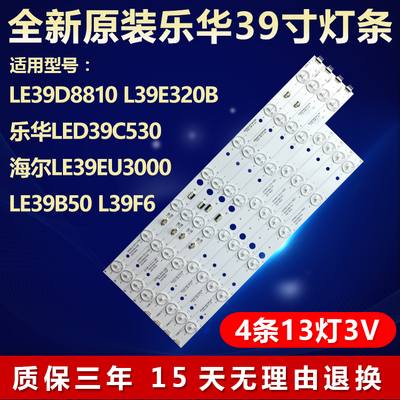 全新原装液晶LE39D8810背光灯条