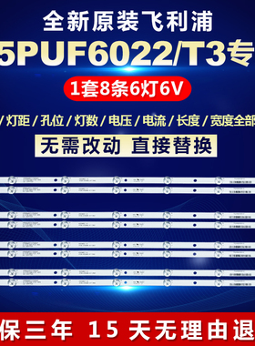 全新适用55PUF6022液晶电视灯条 4708-K55WDC-A1113N01 K550WDC1