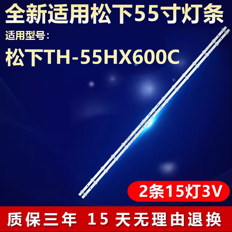 全新适用松下TH-55HX600C电视背光灯条JLD550F1330-003AS-M VO1