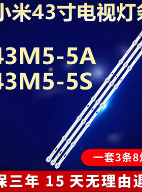 适用小米L43M5-5A L43M5-5S电视机灯条 JL.D43081330-222BS-M-V02