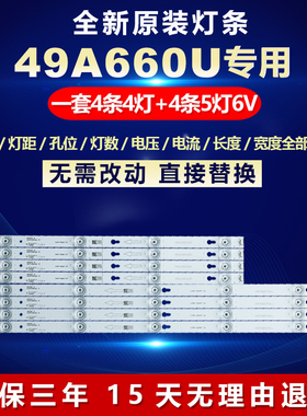 适用TCL D49A660U液晶电视机灯条49HR300M05A0 V6 4C-LB4905-HR01