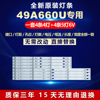 适用TCLD49A660U灯条