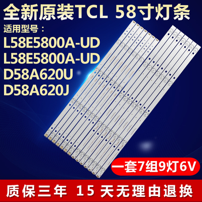 全新适用康佳LED58S1 A58U液晶电视灯条ECH0M58LB04_LED3030_V0.7