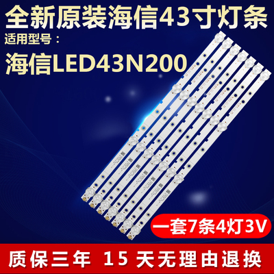 全新原装海信LED43N200背光灯条