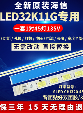 全新适用32寸海信LED32K11G液晶电视机背光LED灯条SLED CHI320 45