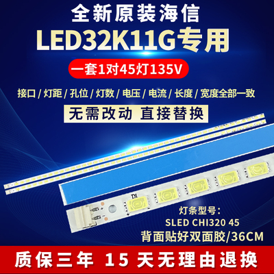 原装32寸海信LED32K11G背光灯条