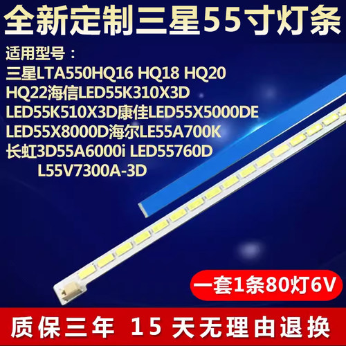 全新适用TCL L55V7300A-3D L55R7200-3D电视背光灯条LJ64-03353A