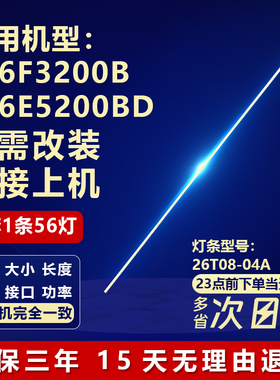适用TCL L26F3200B L26E5200BD电视机背光灯条26T08-04屏T260XW06