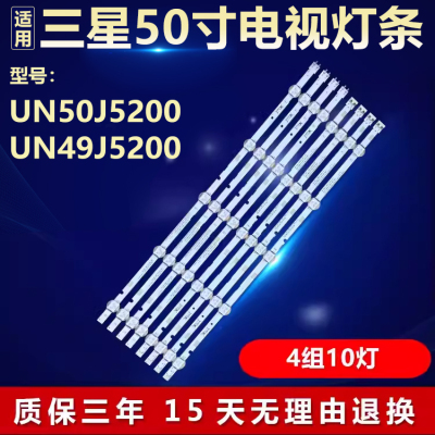 全新适用三星UN50J5200 UN49J5200 液晶电视LED灯条 3C5CZ49013R