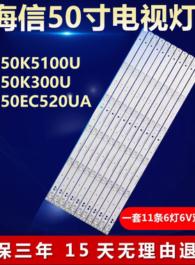 全新适用海信LED50K5100U LED50K300U LED50EC520UA电视背光灯条