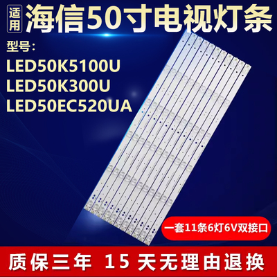 全新适用海信LED50K5100U LED50K300U LED50EC520UA电视背光灯条
