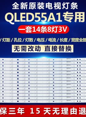 全新适用适用55寸QLED55A1液晶电视机背光LED灯条型号:CLED55X80U