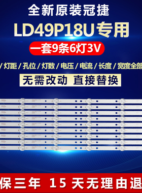 全新适用冠捷AOC LD49P18U液晶电视背光灯条4708-K490WD-A2213K11