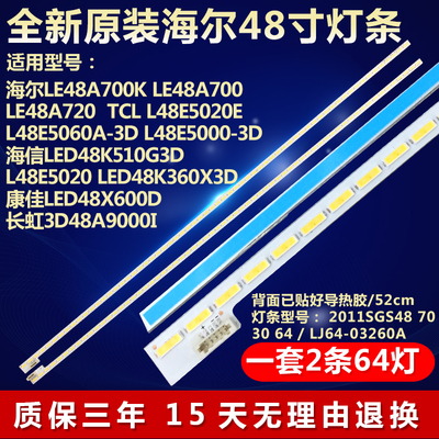 适用海信LED48K510G3D L48E5020 LED48K360X3D液晶电视机全新灯条