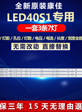 全新适用康佳LED40S1电视灯条LED40M3000A RF-BK400E30-0701S-08