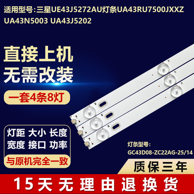三星UE43J5272AU UA43RU7500JXXZ UA43N5003 UA43J5202电视机灯条