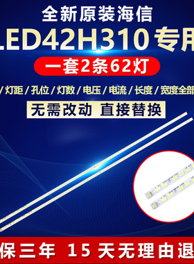 全新适用海信LED42H310电视机灯条RSAG7.820.4691 RASG7.820.4549