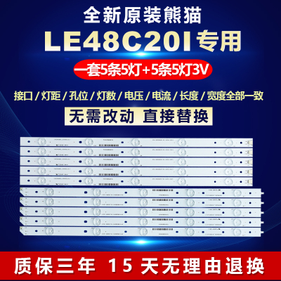 全新适用熊猫LE48C20I液晶电视机灯条CHGD48LB01/2-LED3030-V0.3