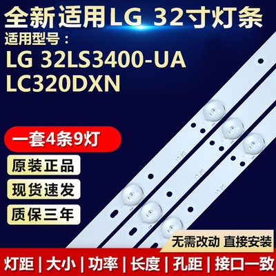 全新适用LG 32LS3400-UA LC320DXN液晶电视机背光灯条6916L-1031A