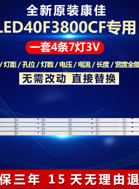 全新适用康佳LED40F3800CF电视灯条SW 32 3228 07 REV1.1 120814