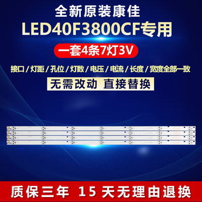 全新原装康佳LED40F3800CF灯条