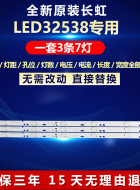 全新适用长虹LED32538液晶电视机背光LED灯条CRH-K23525T030746F