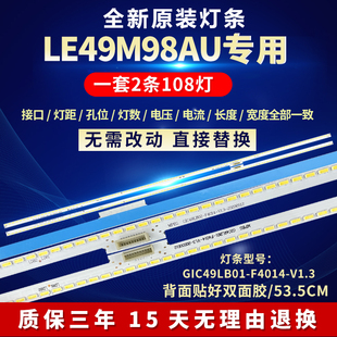 新适用49寸LE49M98AU灯条TY-20141222N 67-H52072-0A0-HEATSINK-L