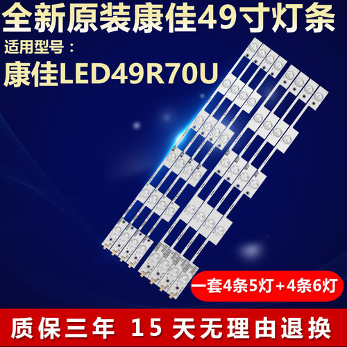 全新原装康佳LED电视背光灯条