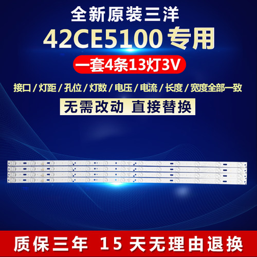 全新适用42寸三洋42CE5100灯条屏V420DK1-QS1铝HK42D13A-ZC14F-03
