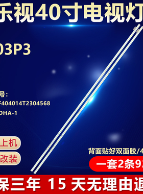 适用乐视L403P3液晶背光LED灯条CRH-AF404014T2304568屏S400DHA-1