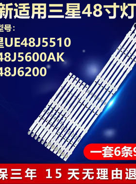 适用三星UE48J5510 UE48J5600AK灯条SAMSUNG-2014SVS48F-3228-L06