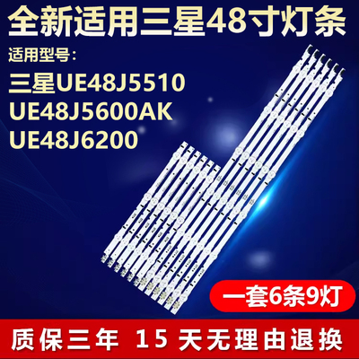适用三星UE48J5510 UE48J5600AK灯条SAMSUNG-2014SVS48F-3228-L06