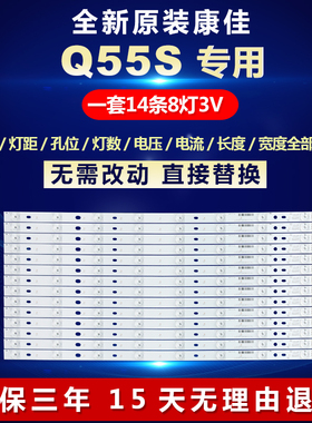全新适用适用55寸康佳Q55S 液晶电视机LED背光灯条 CLED55X80U