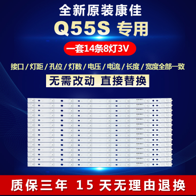 全新适用适用55寸康佳Q55S 液晶电视机LED背光灯条 CLED55X80U