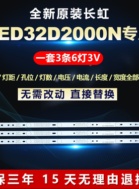 全新适用LED32D2000N液晶电视LED灯条CHDMT32LB01_LED3030_V0.5