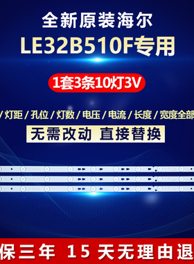 全新适用TL315D10-ZC14C-02 303TL315033 (2并5串)电视机背光灯条