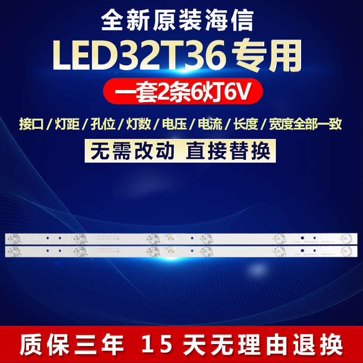 全新适用海信LED32T36电视机灯条CRH-F32PL4Z3030020676D-REV1.1