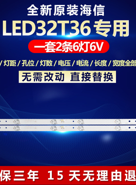 全新适用海信LED32T36电视机灯条CRH-F32PL4Z3030020676D-REV1.1