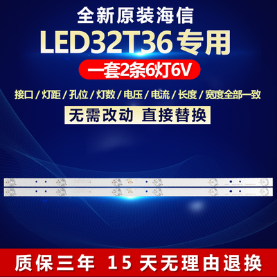 全新适用海信LED32T36电视机灯条CRH-F32PL4Z3030020676D-REV1.1