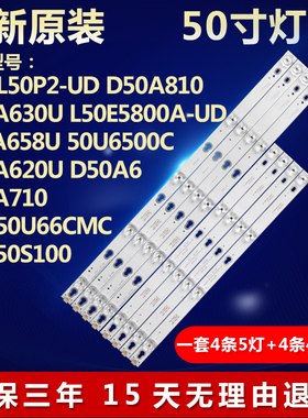 全新适用东芝50U6500C 50U65CMC 50寸B50A658U电视机背光专用灯条