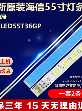 适用海信LED55T36GP液晶电视机LED灯条SLED 2011SGS55 5630 R/L86
