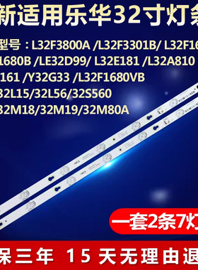 适用美乐32M18 32M19 32M80A液晶电视背光灯条 YHE-4C-LB320T-YHL
