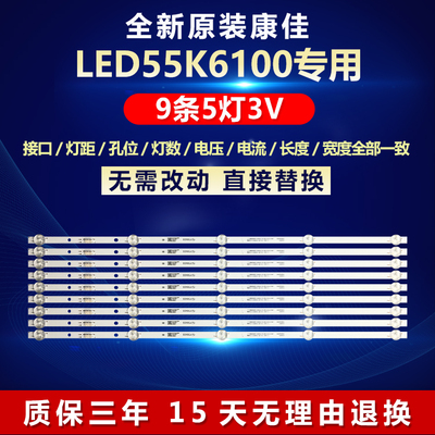 全新原装康佳LED55K6100电视灯条