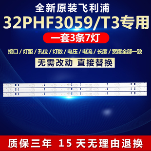 ZC21F T3电视背光灯条GC32D07 全新适用32寸飞利浦32PHF3059