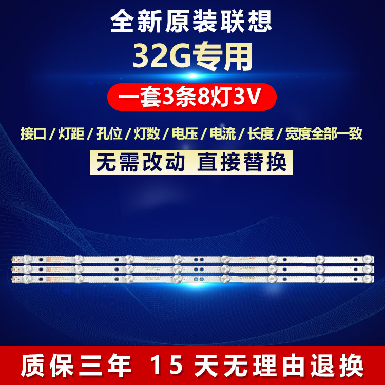 全新原装联想32G灯条