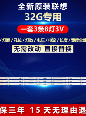 全新适用联想32G 电视机背光LED专用LED灯条4708-K320WD-A4213K
